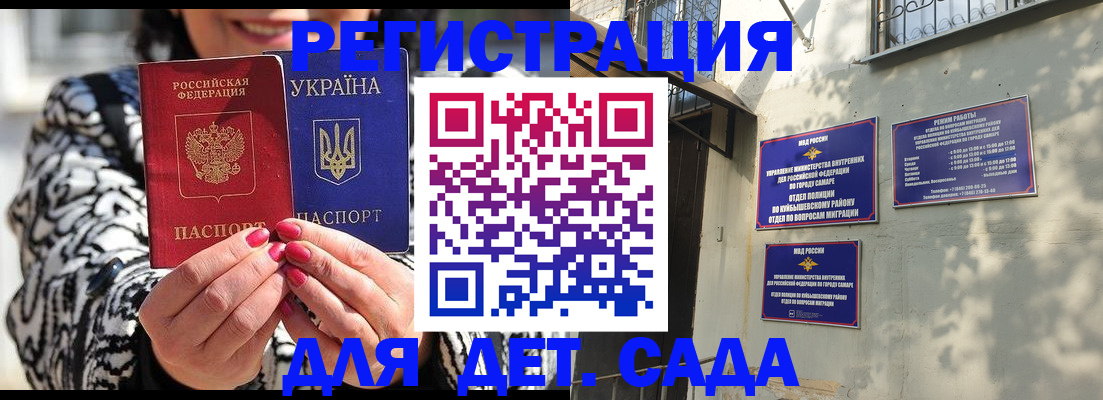 временная регистрация для школы в Вышнем Волочке