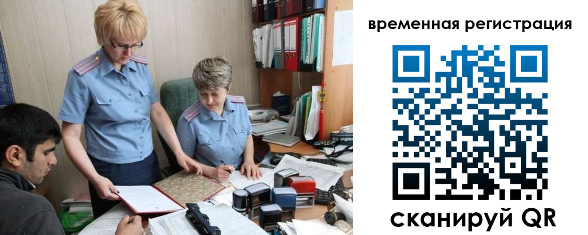 прописка для работы в Вышнем Волочке