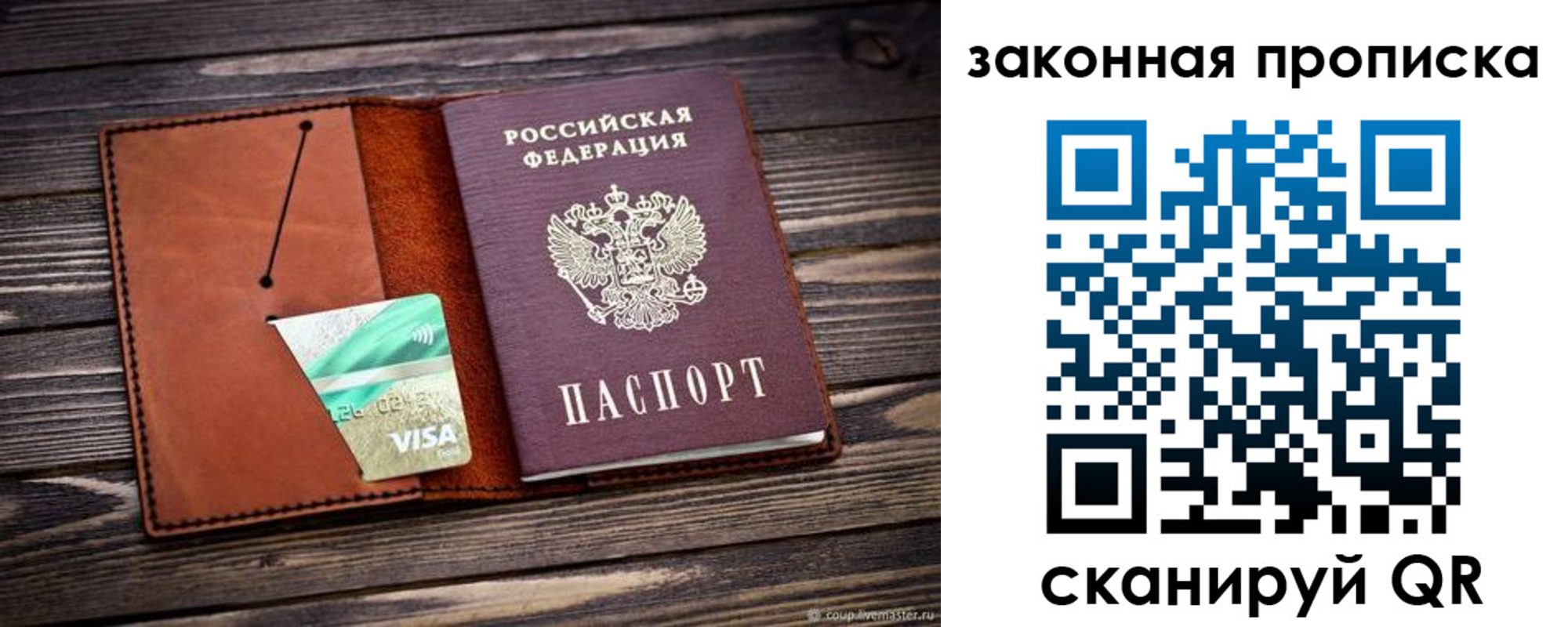 миграционный учет в Вышнем Волочке