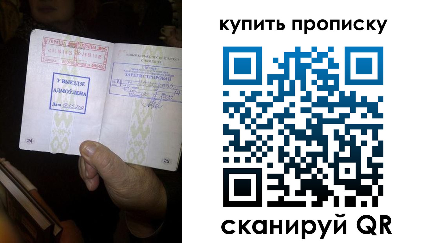 прописка для школы в Вышнем Волочке