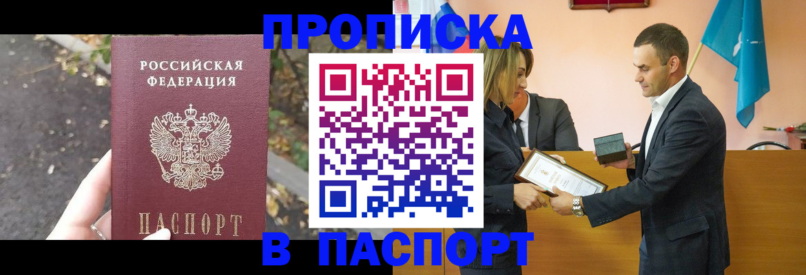 прописка ребенка в Вышнем Волочке