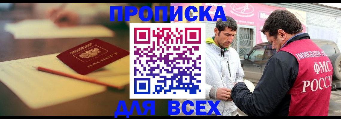 регистрация в Вышнем Волочке