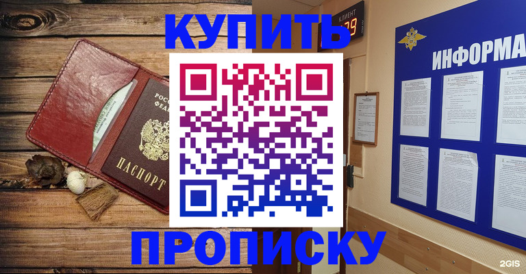 прописка ребенка в Вышнем Волочке