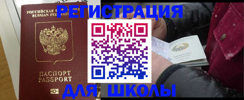 прописка для кредита в Вышнем Волочке