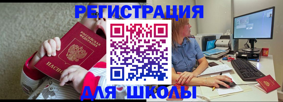 временная регистрация поиск в Вышнем Волочке