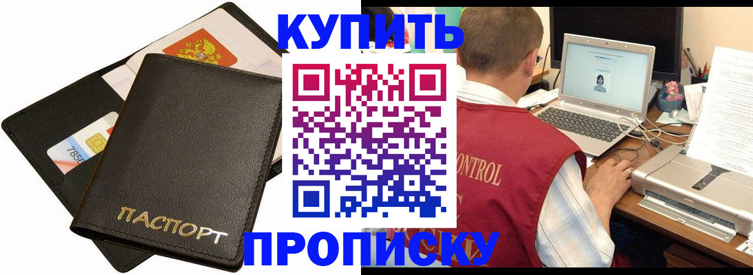 прописка регистрация в Вышнем Волочке